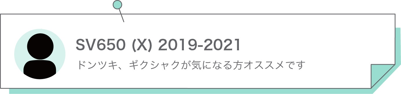 ドンツキ、ギクシャクが気になる方オススメです