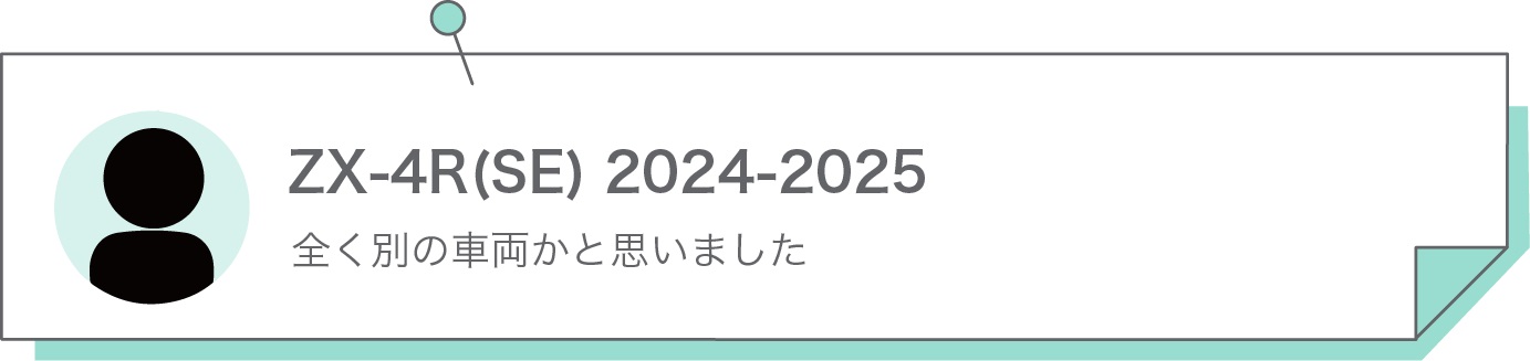 全く別の車両かと思いました