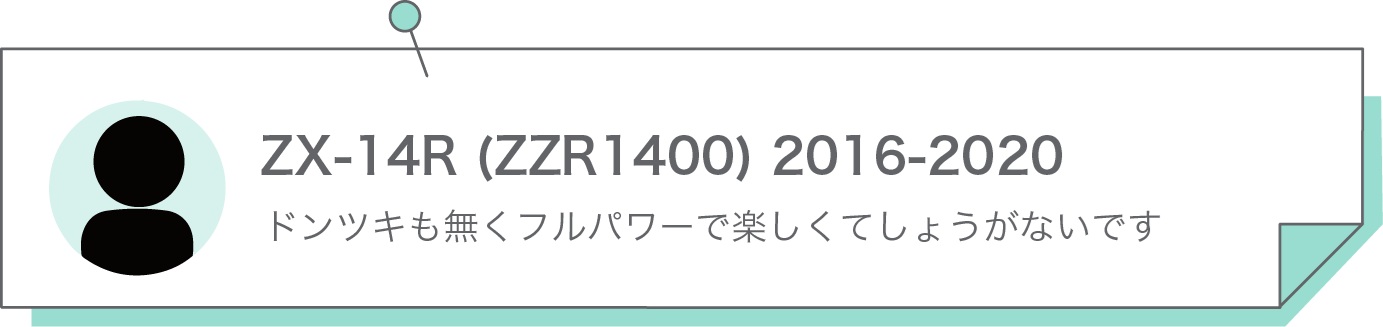 ドンツキも無くフルパワーで楽しくてしょうがないです