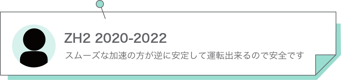 スムーズな加速の方が逆に安定して運転出来るので安全です