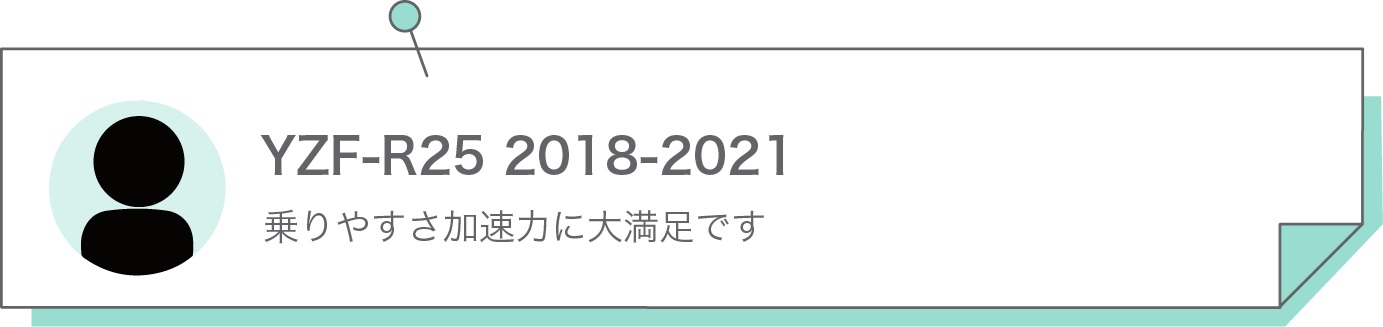 乗りやすさ加速力に大満足です