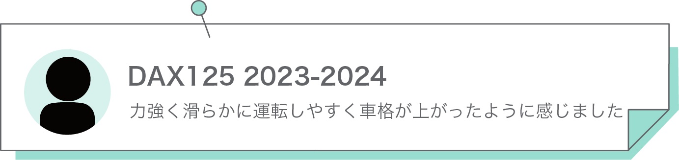 力強く滑らかに運転しやすく車格が上がったように感じました