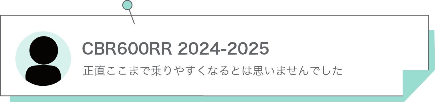 正直ここまで乗りやすくなるとは思いませんでした