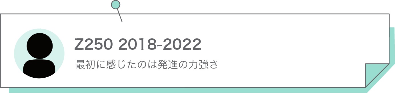 最初に感じたのは発進の力強さ
