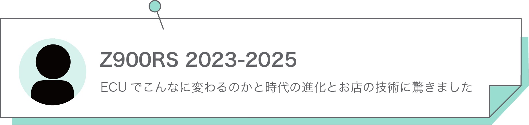 ECUでこんなに変わるのかと時代の進化とお店の技術に驚きました